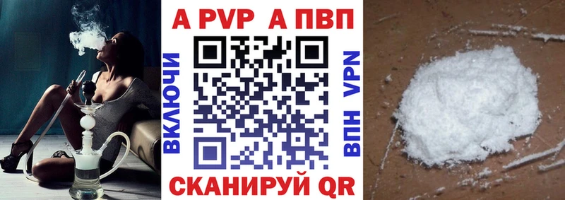 Alpha-PVP СК КРИС Купить Можга