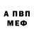 Метадон кристалл ferzhi A.U.E.