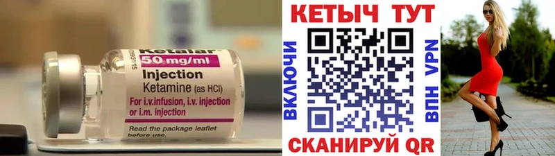 КЕТАМИН VHQ  Купить где  Можга 
